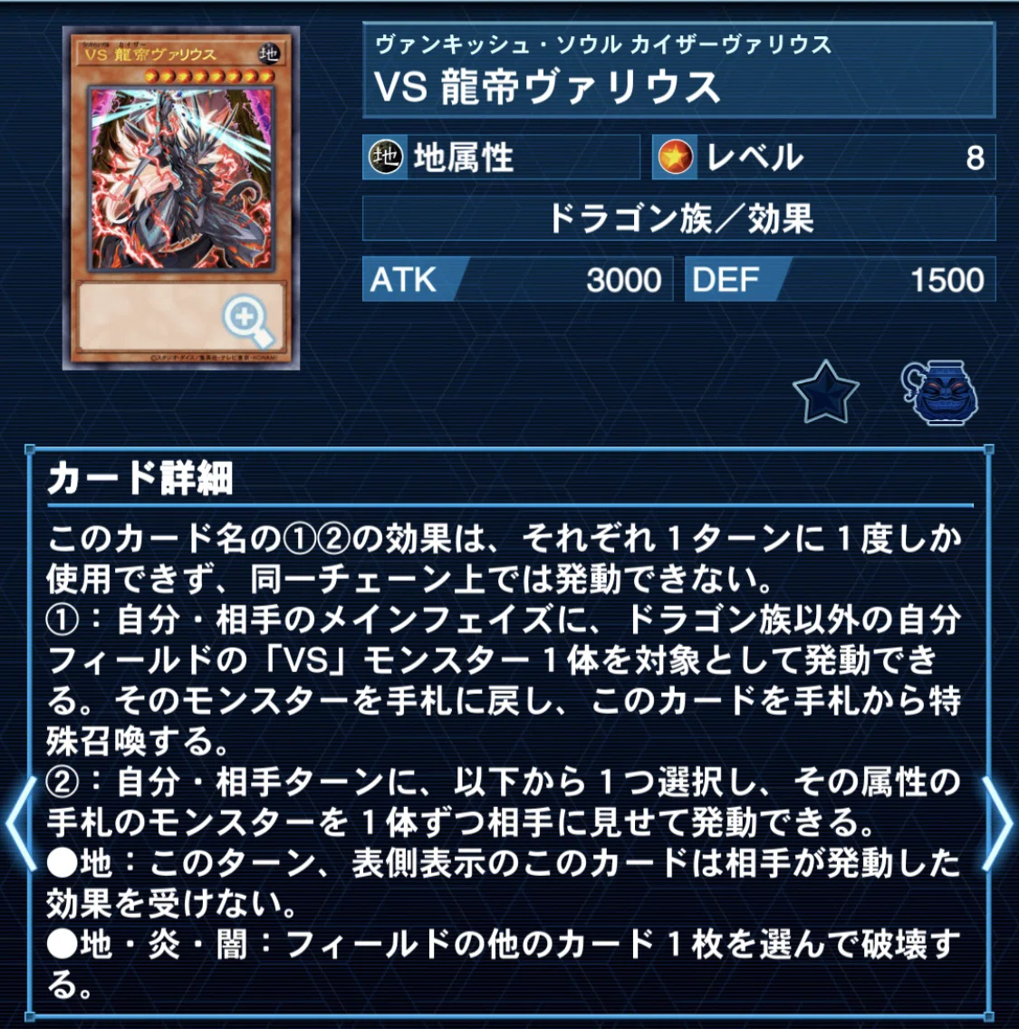 純構築VS(ヴァンキッシュソウル)のすゝめ｜みぼし