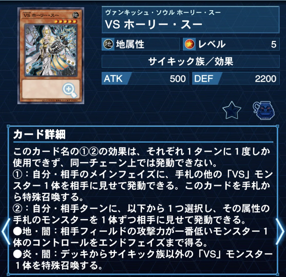 純構築VS(ヴァンキッシュソウル)のすゝめ｜みぼし