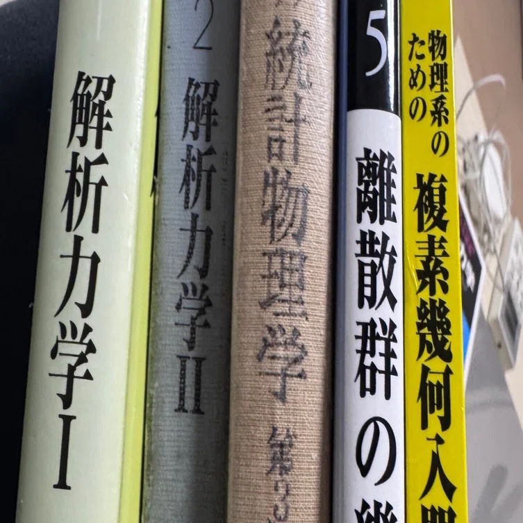 受験数学の歴史的名著『大学への基礎解析』 【公式通販】