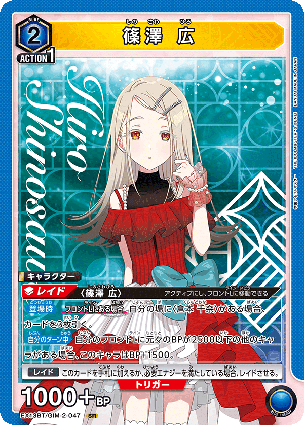 ユニオンアリーナ 学マス 倉本千奈 篠澤広 補習組デッキ 調整パーツ付き ユニオンアリーナ ユニアリ 補習組 倉本千奈 篠澤広 デッキ 54枚 学