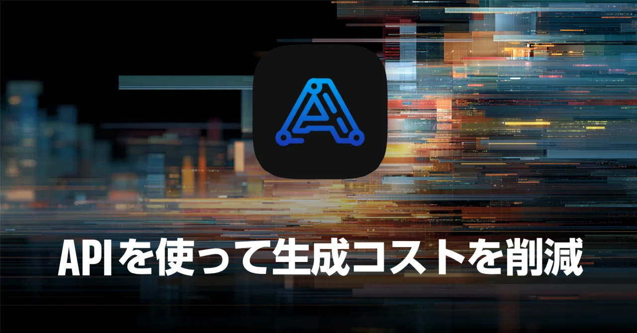 Kie Api Logo 仕事に生かす生成AI術|KIE API|APIを使って生成コストを削減する|中野@ドットプルーフ株式会社