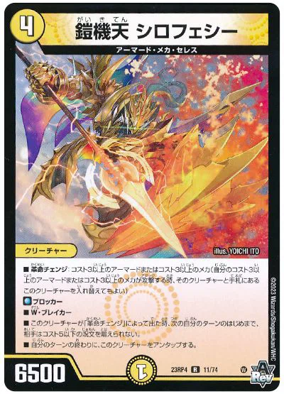 ドキドキつよいデッキ25の王道でデュエマを始めるお前のためのざっくり