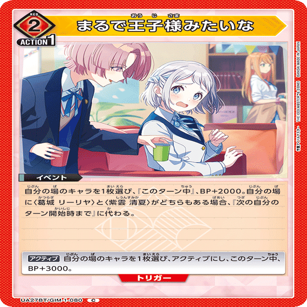 ユニアリ】赤学マスVol.2『リー清』デッキ考察｜ニャブー