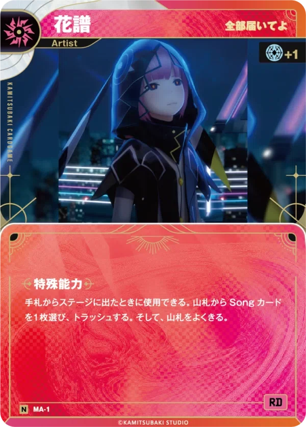 神椿TCG】5弾カードをざっくり見ていくだけ｜ミヤビ