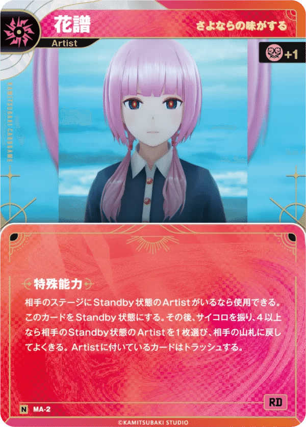 神椿TCG】5弾カードをざっくり見ていくだけ｜ミヤビ
