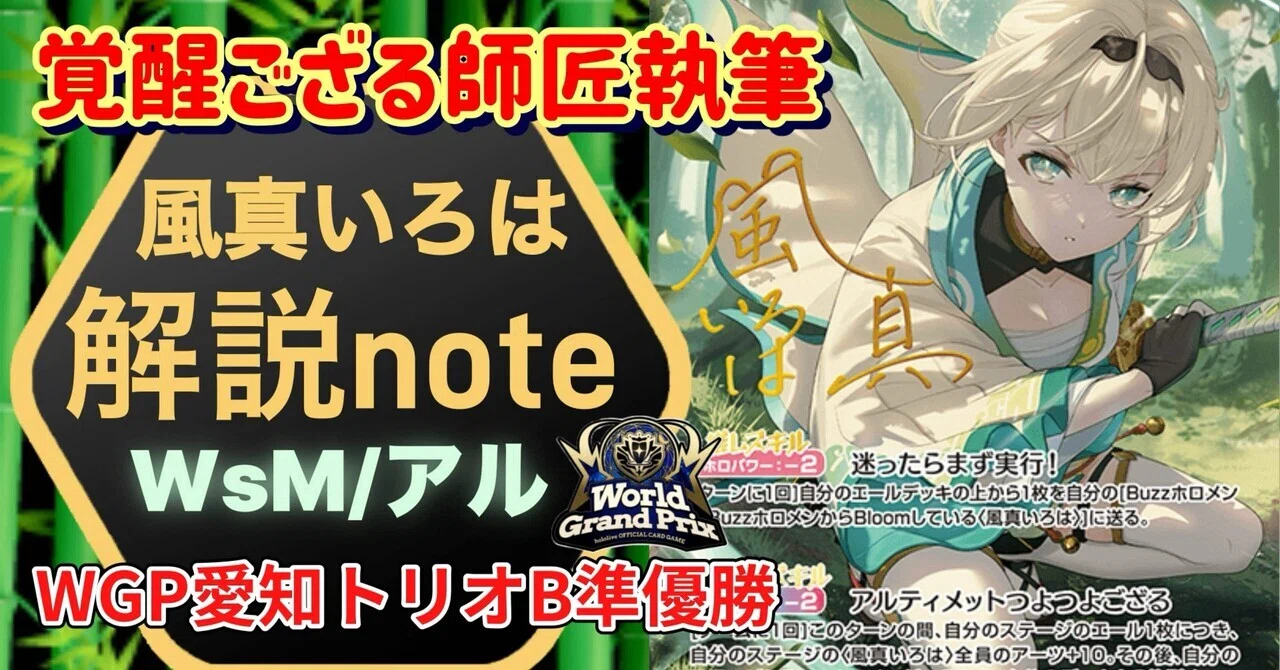オフィシャルホロカケース vol.19『風真いろは』⁄ hololive OFFICIAL