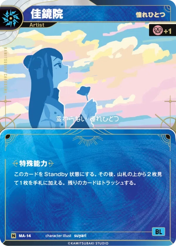 神椿TCG】5弾カードをざっくり見ていくだけ｜ミヤビ