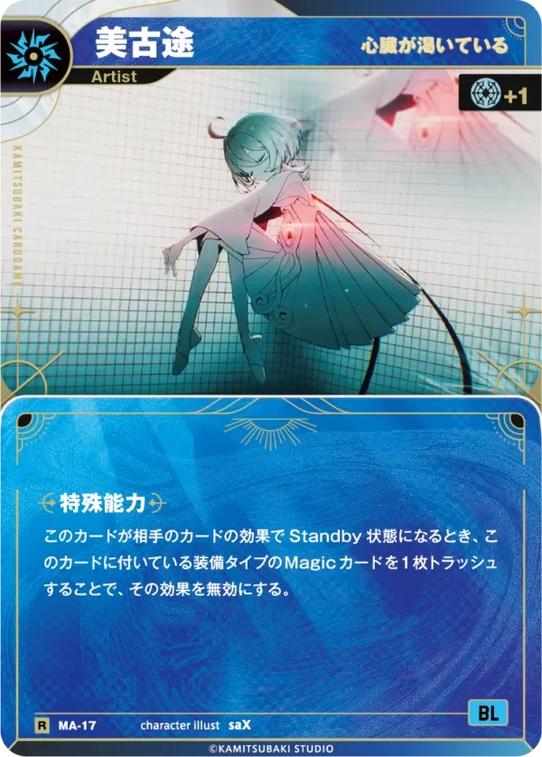 神椿TCG】5弾カードをざっくり見ていくだけ｜ミヤビ