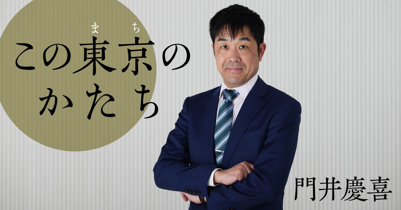 「トットちゃんの自由が丘」 門井慶喜「この東京のかたち」#15