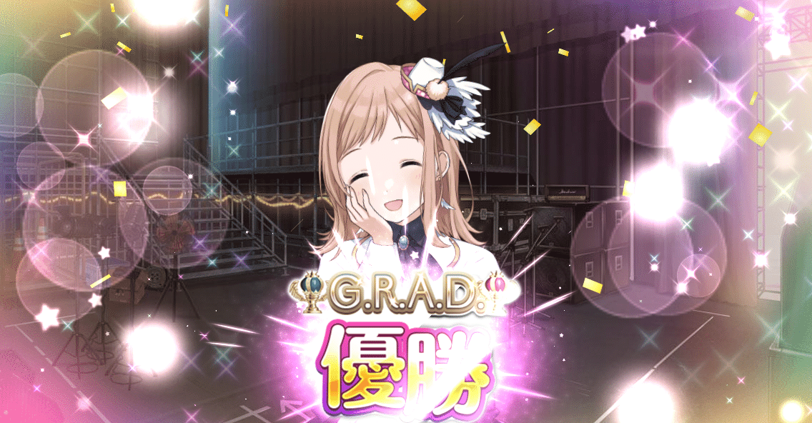 シャニマスgrad優勝攻略 トロコンビーフ Note