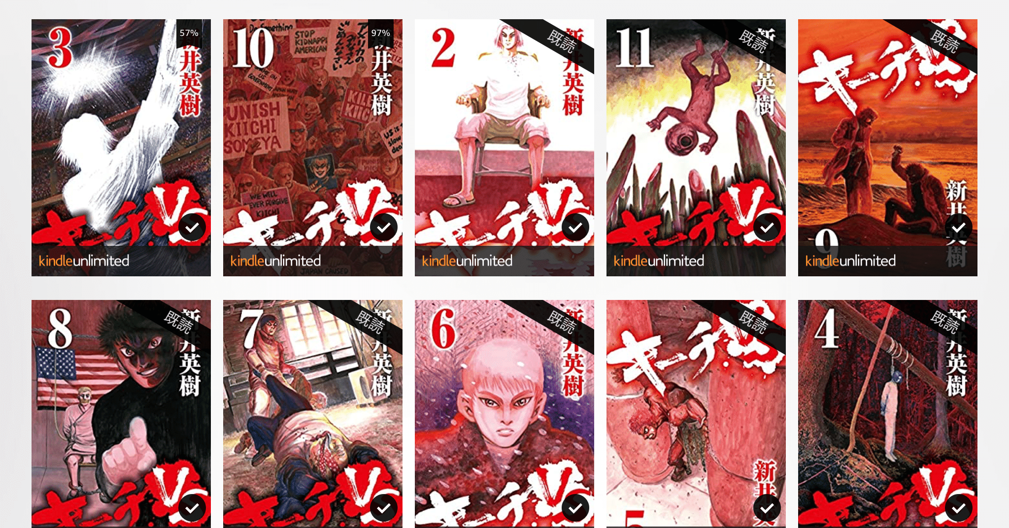 Amazon.co.jp: キーチVS 11 (ビッグコミックス) : 新井 英樹: 本