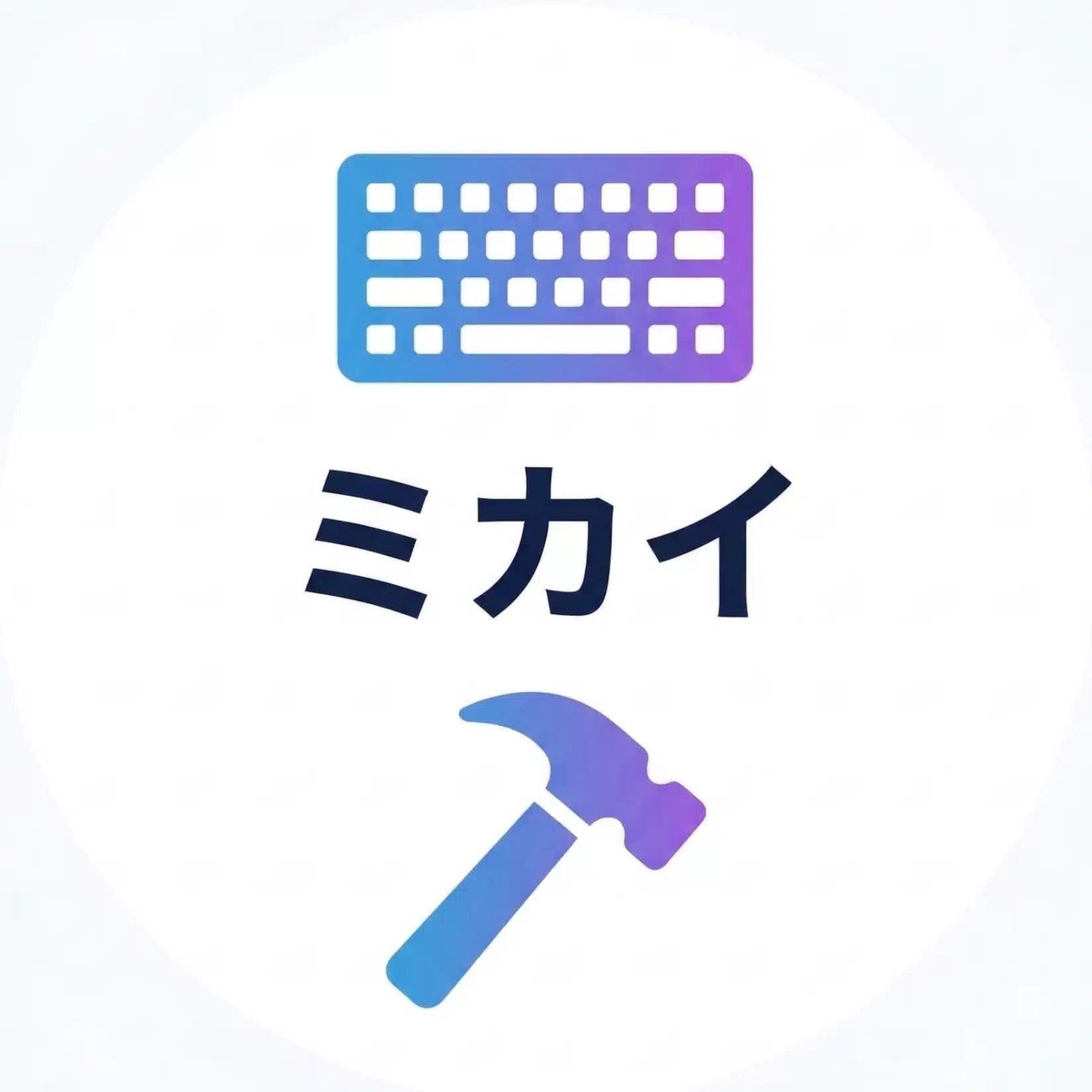 ミカイ｜プログラミング×創作