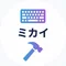 ミカイ|プログラミング×創作