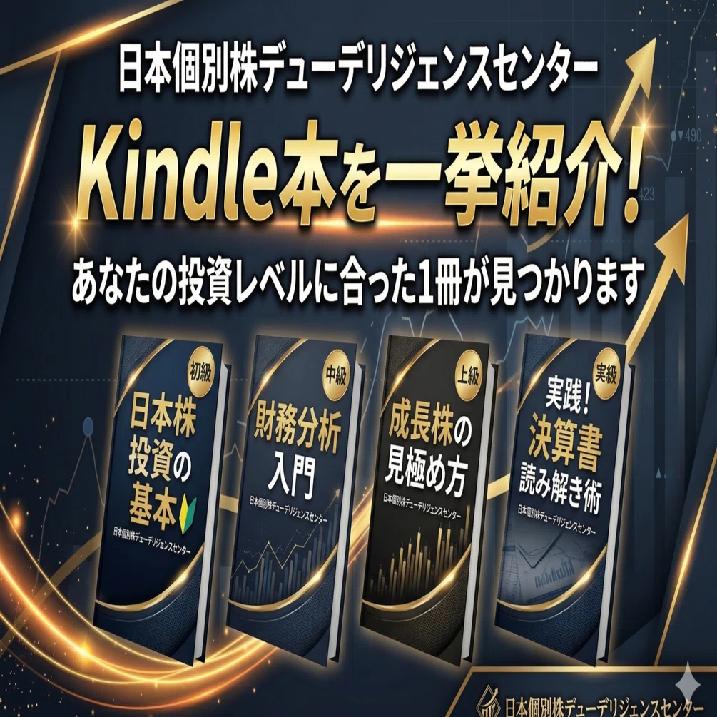 Introducing All Kindle Books from the Japan Individual Stock Due