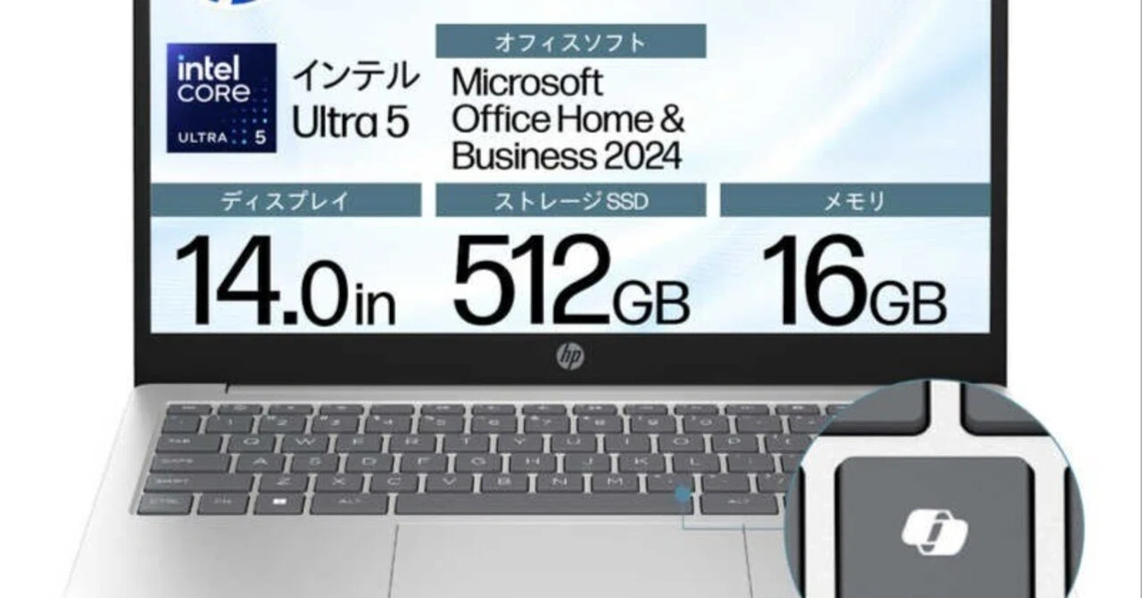 本日見つけた掘り出し物】1. Core Ultra 5搭載HPノートで実現！外出先 