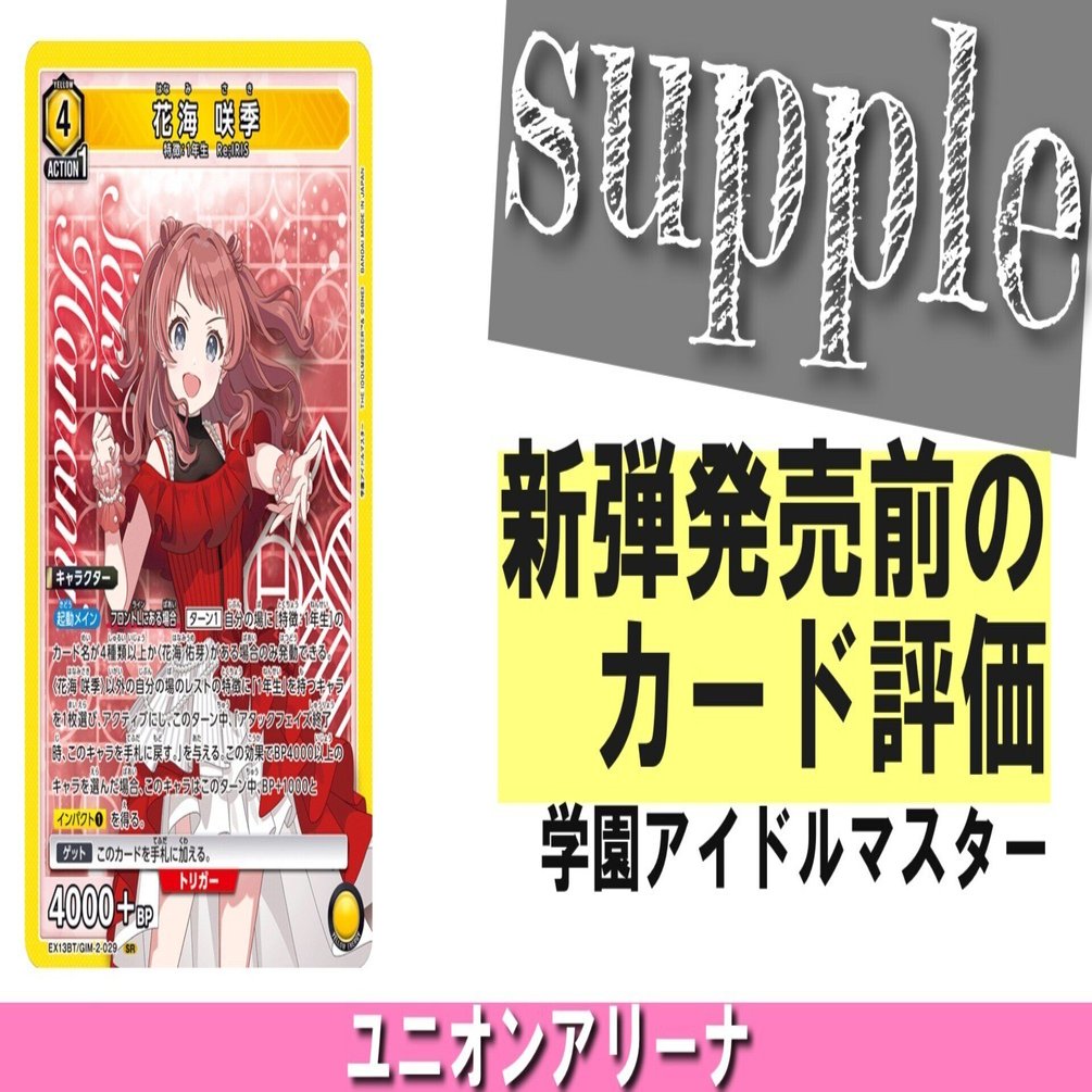 ユニオンアリーナ　学園アイドルマスター Vol.2 黄色　1年生デッキ　パーツ ユニオンアリーナ 学園アイドルマスター 黄色 1年生 デッキ - メルカリ
