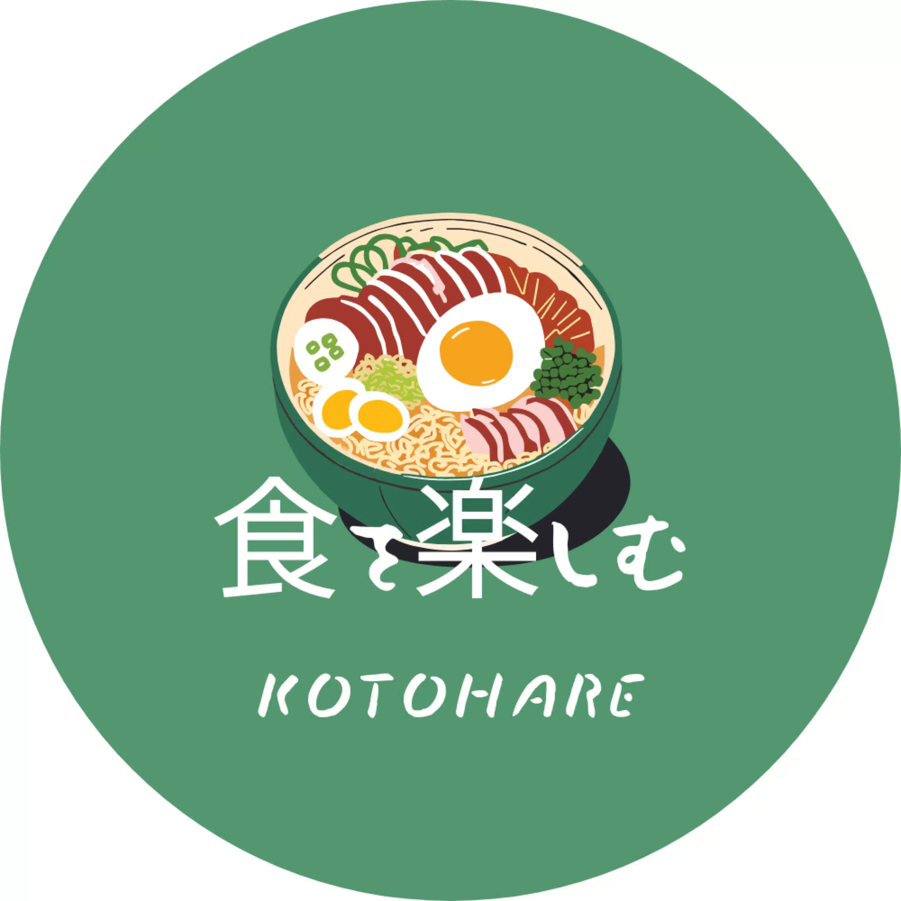 食を楽しむ