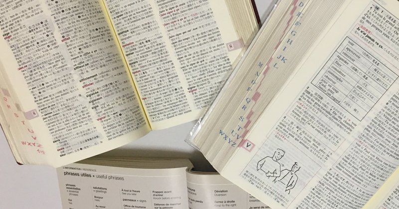 3分韓国語 使える辞書アプリ 第42回 韓国語とっちゃん 한국어 토짱 Note 3分韓国語 使える辞書アプリ 第42回 韓国語とっちゃん 한국어 토짱 Note