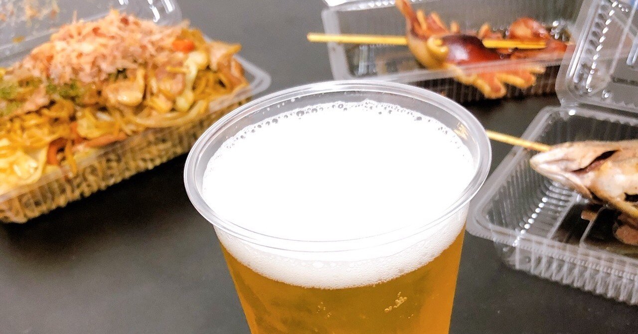 お家で簡単料理 家でのビールをより美味しく ちょっと早めの夏祭り おかぽん Note