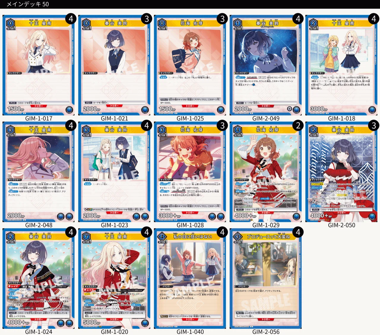 ユニアリ Begrazia 生徒会 デッキ 新弾入り ユニアリ】No.07：🟦Begraziaデッキ紹介｜ばりぃ3