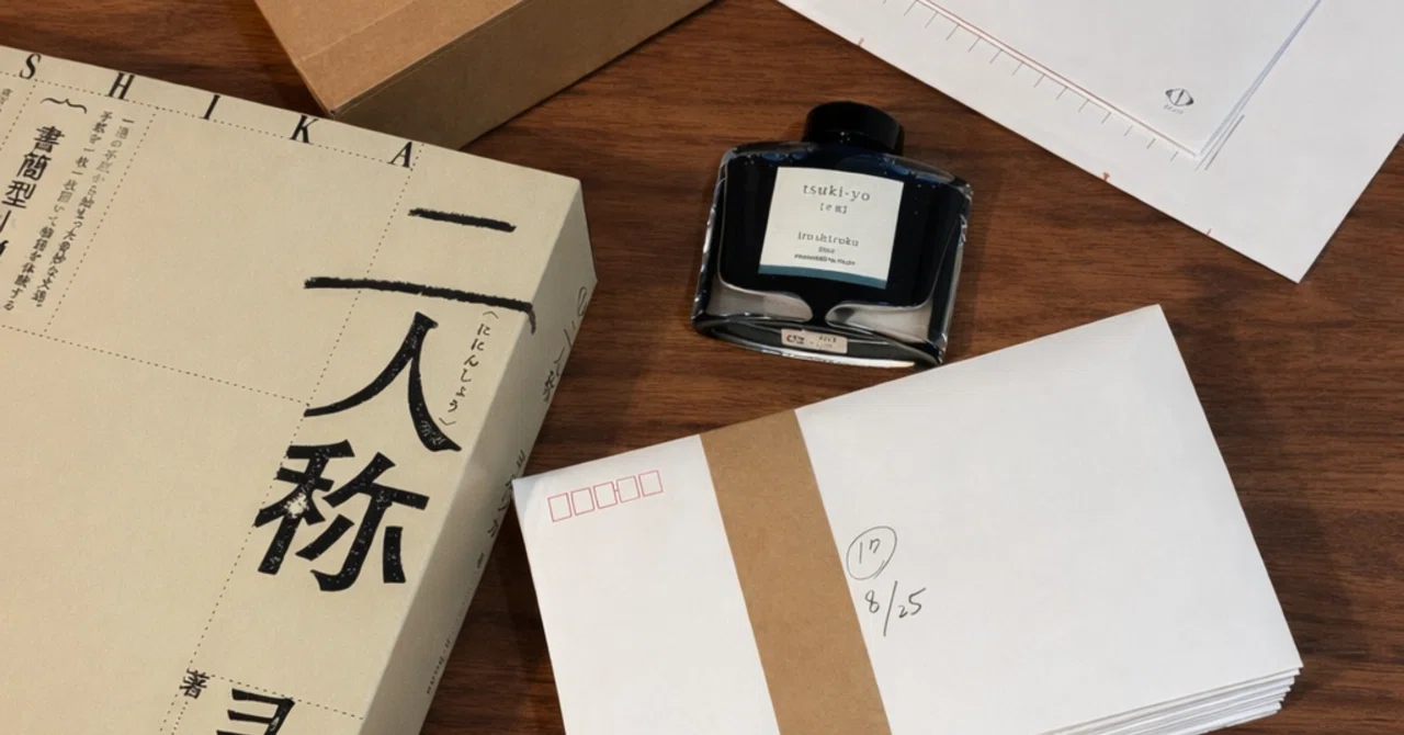 ヨルシカ】言葉の砂漠から、宝石を見つける旅へ――書簡型小説「二人称