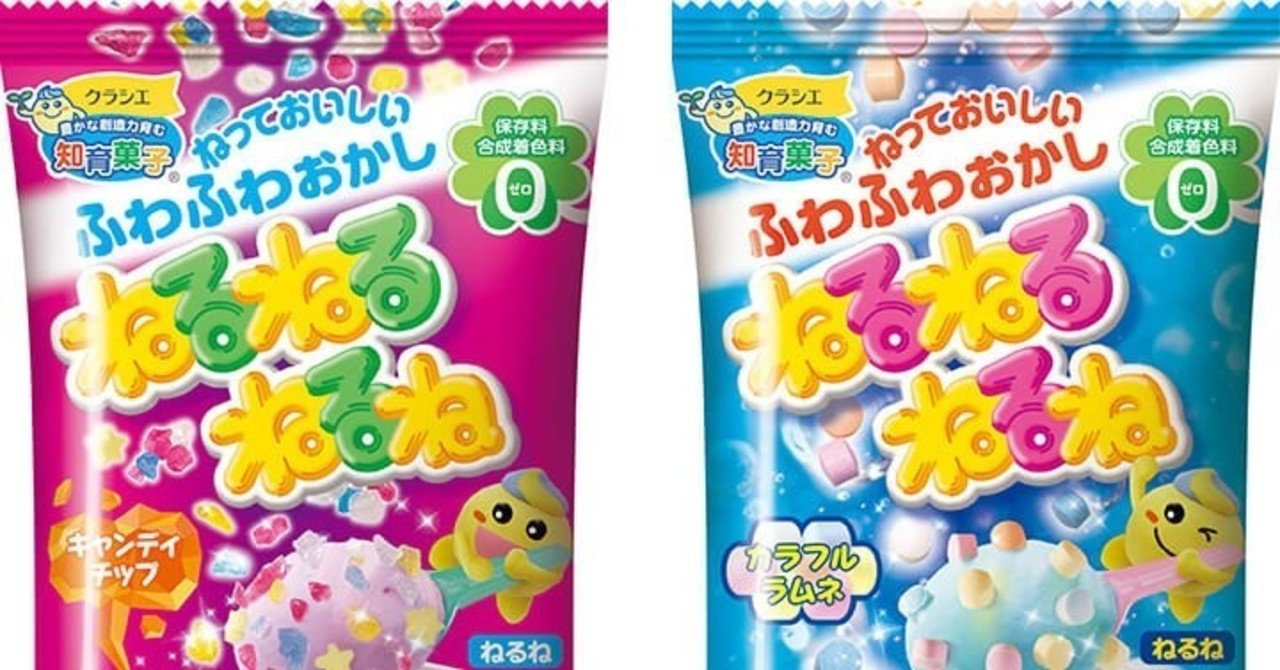 毎日 ねるねるねるね を食べていても大丈夫なのか心配になってきた ょゅぅ 在宅勤務中 note