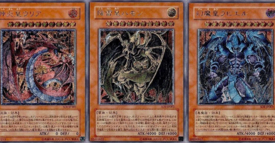 遊戯王 三幻魔 ウリア ラビエル ハモン レリーフ アルティメット