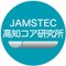 海洋研究開発機構（JAMSTEC） 高知コア研究所