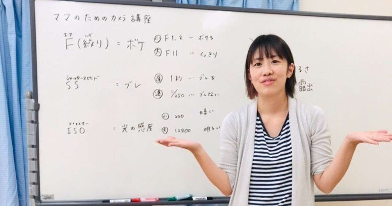 どうしても知って欲しいたった3つのこと ママのための一眼レフカメラ教室 ちぇき Note