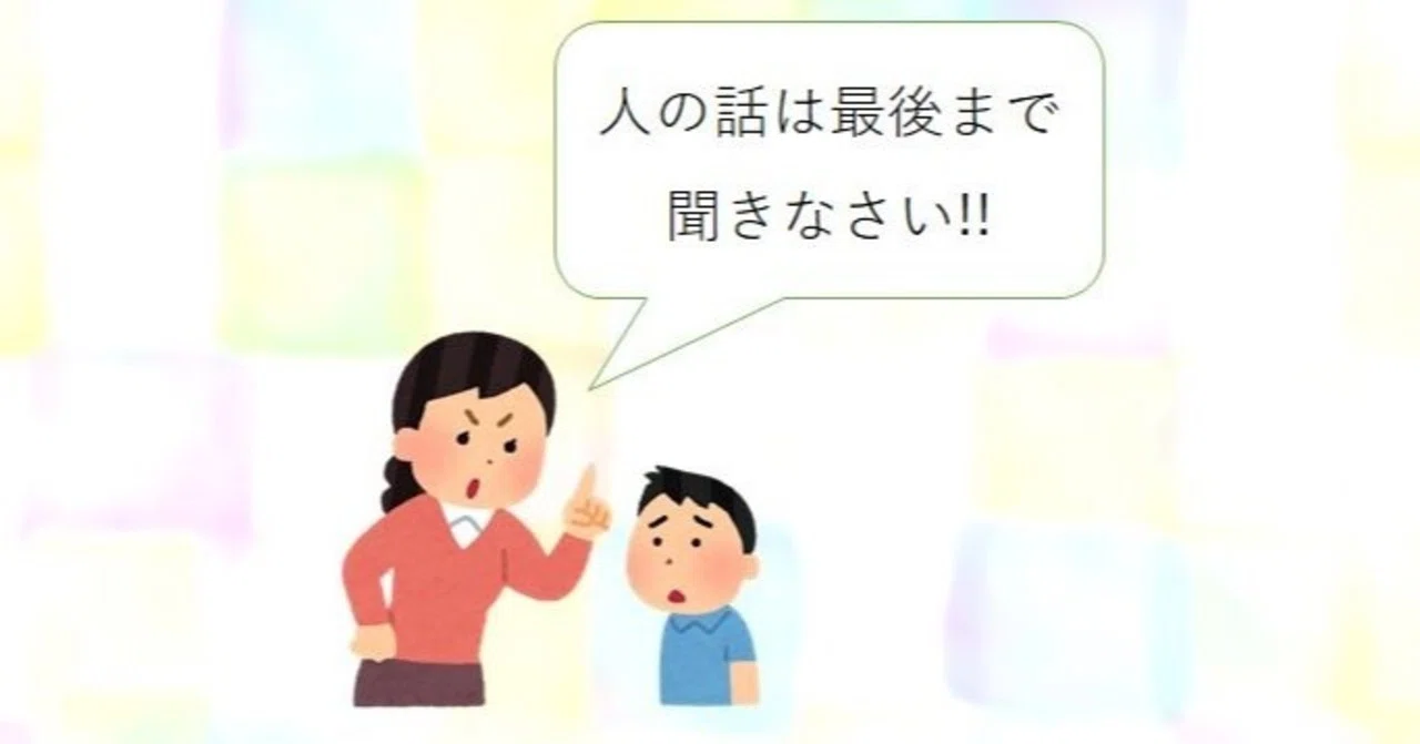 日本語は最後に大切なことを言う｜すぎすぎ