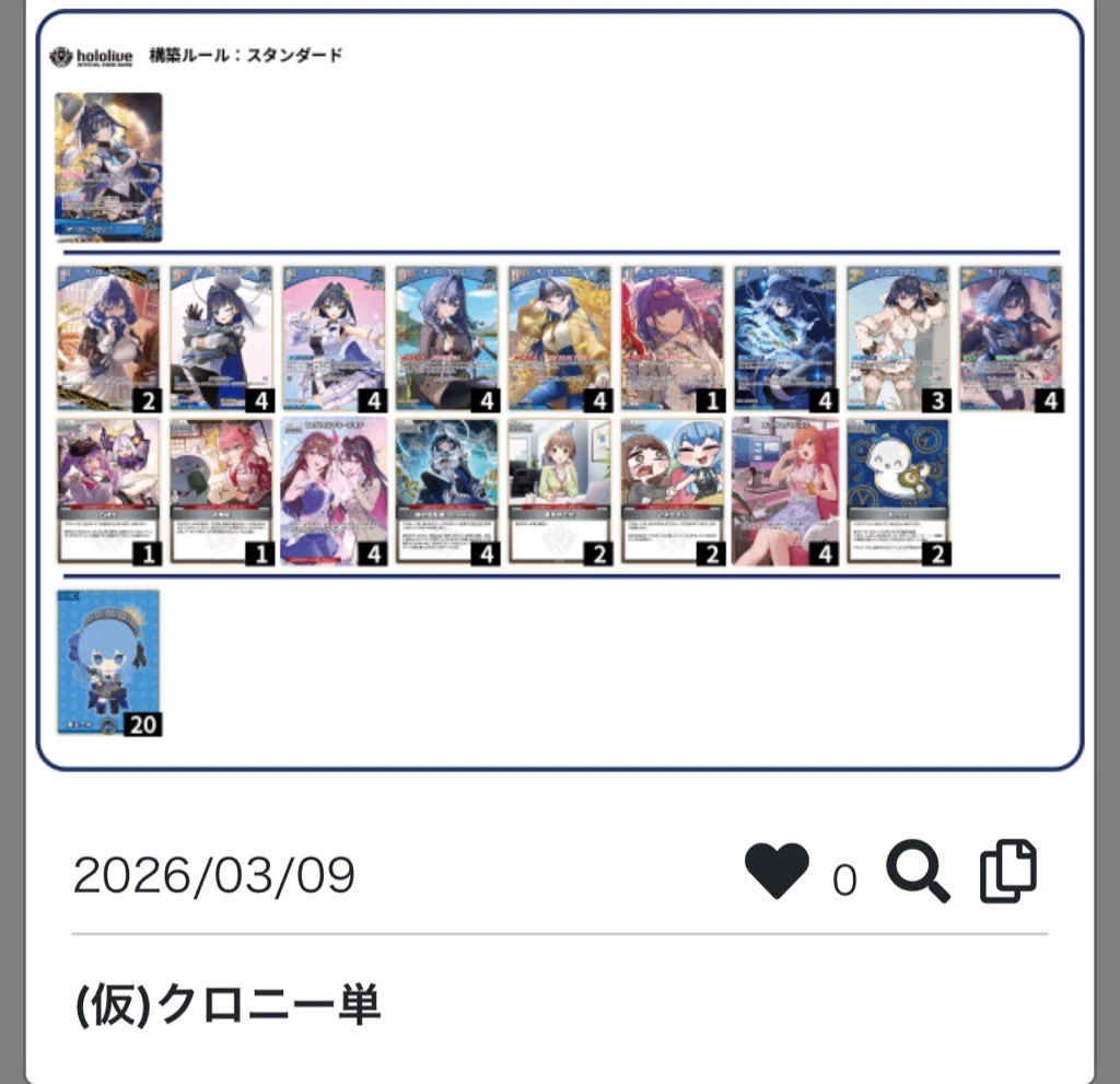 ホロカ　クロニーデッキ ホロカデッキレシピ】時間の典獄 オーロ・クロニーデッキ/ カード