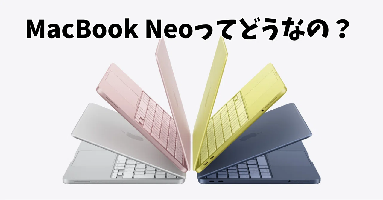MacBook Neoを買う前に絶対読んで！「10万円の罠」と失敗しない選び方