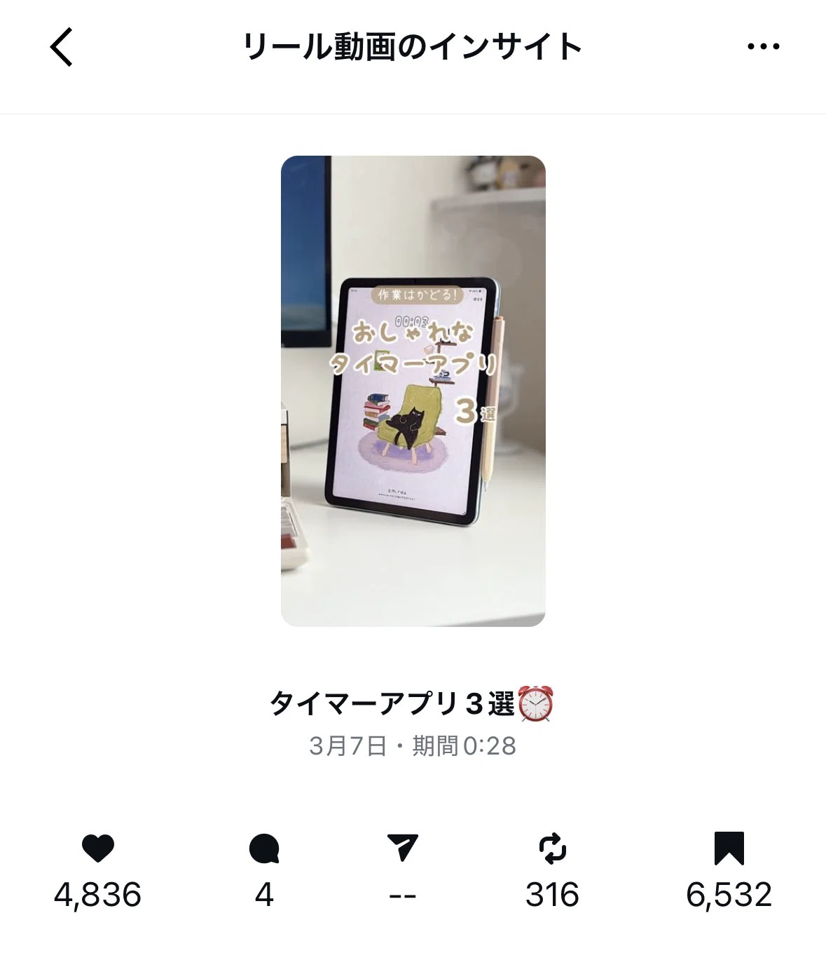 2日で6,000件保存されたリールの作り方｜リサ｜SNSフリーランスの戦略部屋