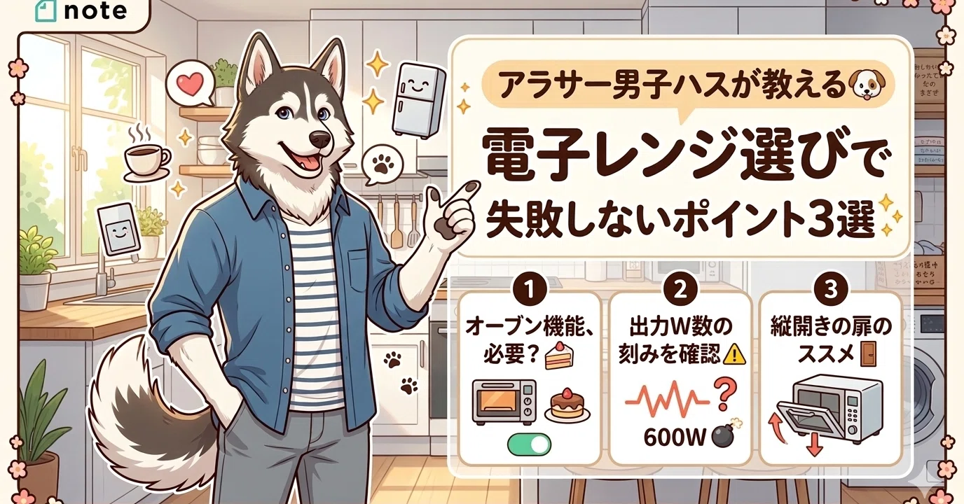 電子レンジ選びで大後悔!?😭 失敗から学んだ「絶対にチェックすべき 電子レンジ選びで大後悔!?😭 失敗から学んだ「絶対にチェックすべき