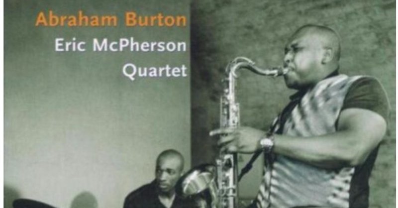 今までの参加レコーディングを振り返る Vol.10  Abraham Burton - Eric McPherson Quartet: Cause And Effect 2000