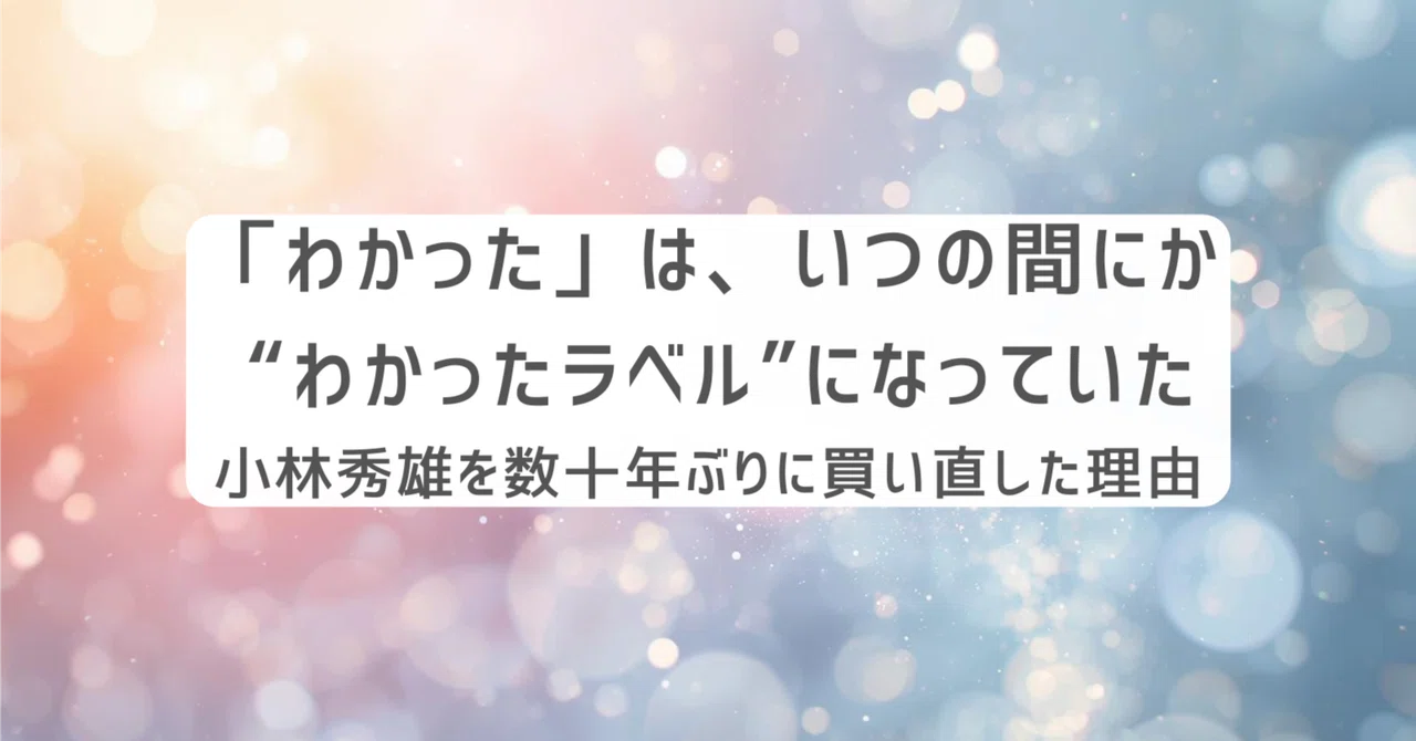 見出し画像