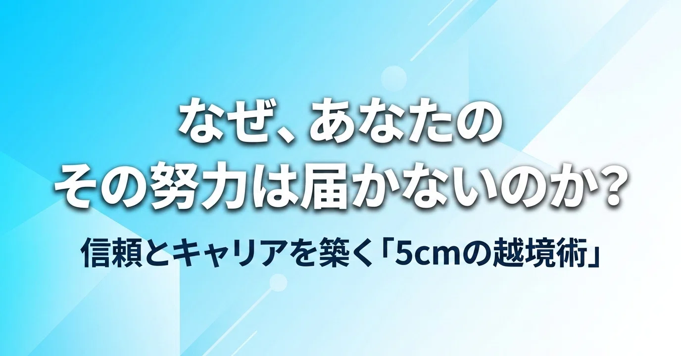 越権 行為 と は