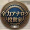 サイコードン