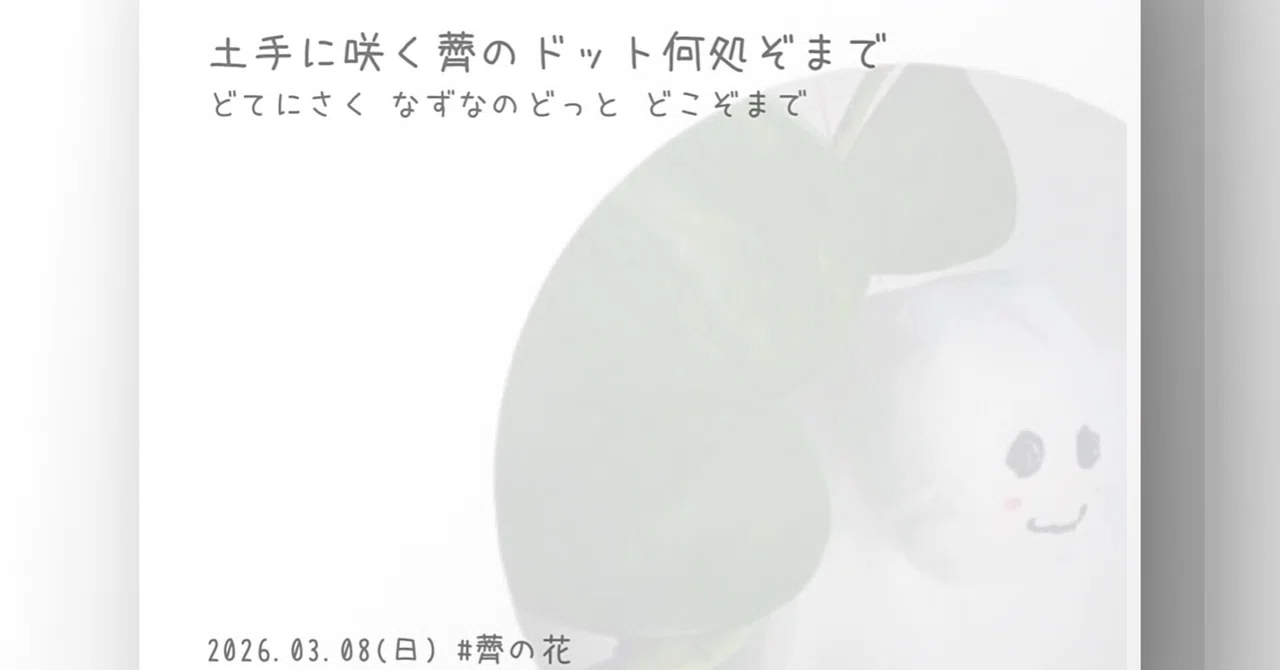 見出し画像