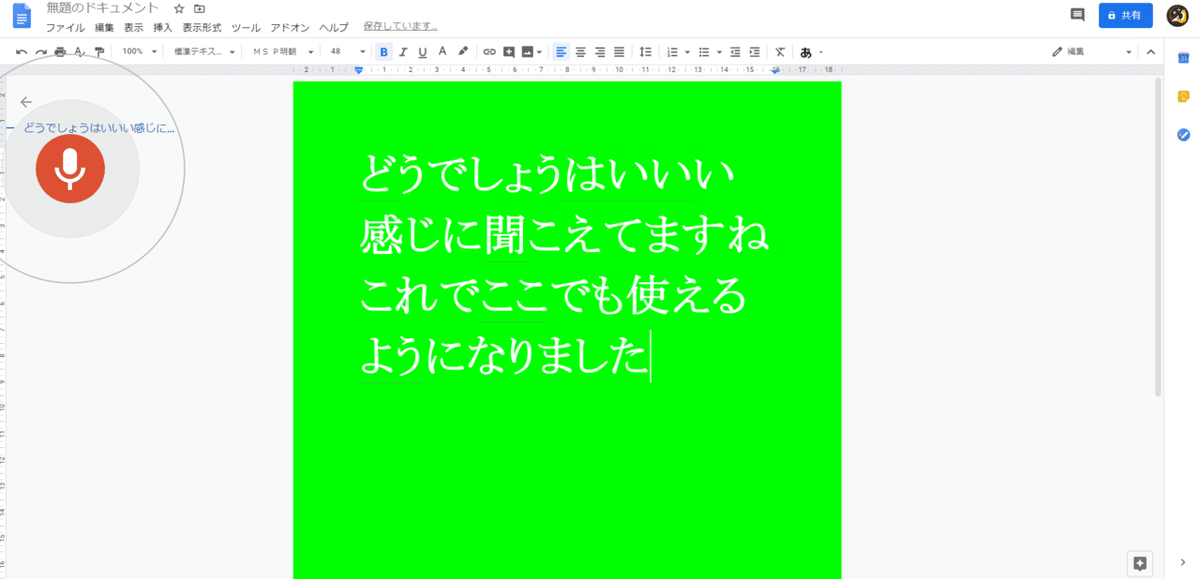スクリーンショット (622)