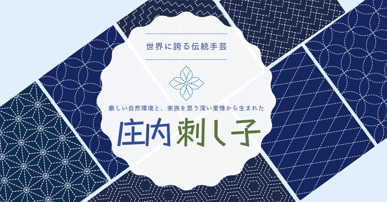 ○時代刺子：1：○庄内刺し子○ベスト○襤褸○BORO○寄せ布当て布