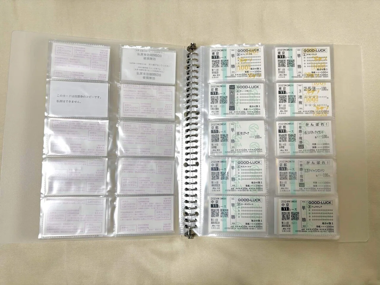 競馬グッズの収納を頑張ってみる 第1弾（馬券、ミニゼッケン、トレカ