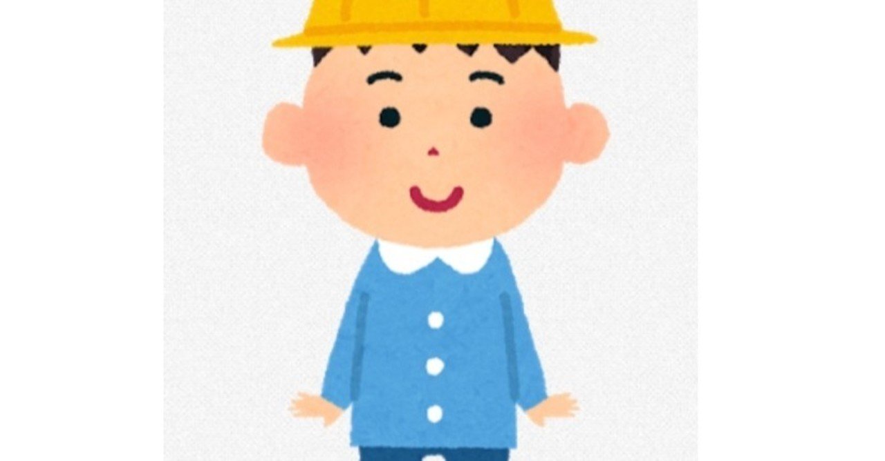 自己紹介1 幼少期 小学校低学年編 東大卒のとんび Note