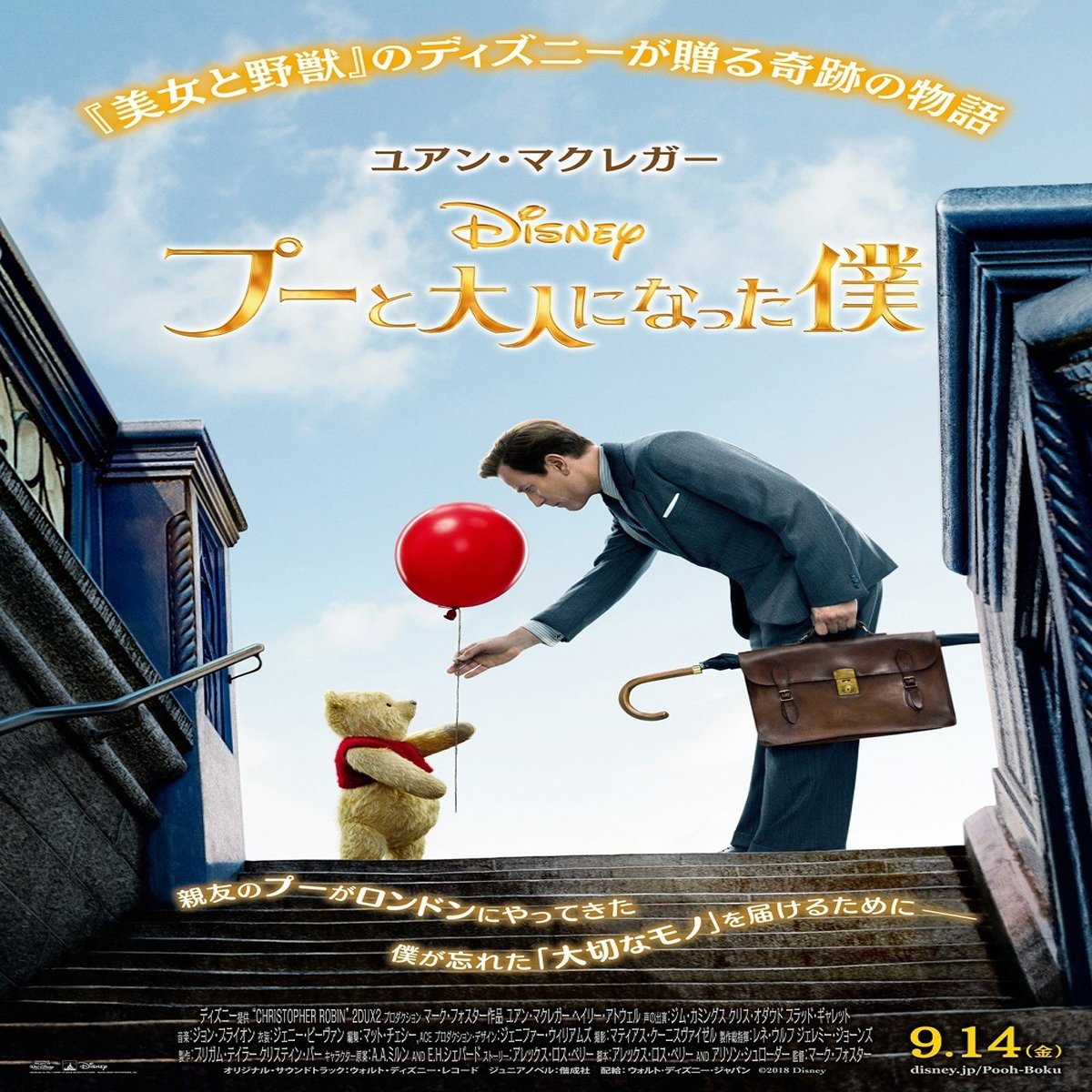 一挙おさらい ディズニーアニメ映画の実写化映画 ディズニー じゃない 実写化映画一覧 年5月時点 ネジムラ アニメ映画ライター Note