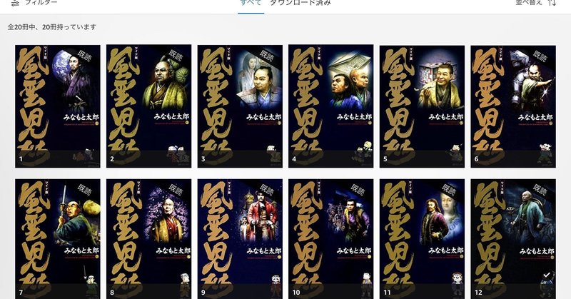 これから 風雲児たち を読むあなたへ伝えたい2つのこと たーなー Note これから 風雲児たち を読むあなたへ伝えたい2つのこと たーなー Note