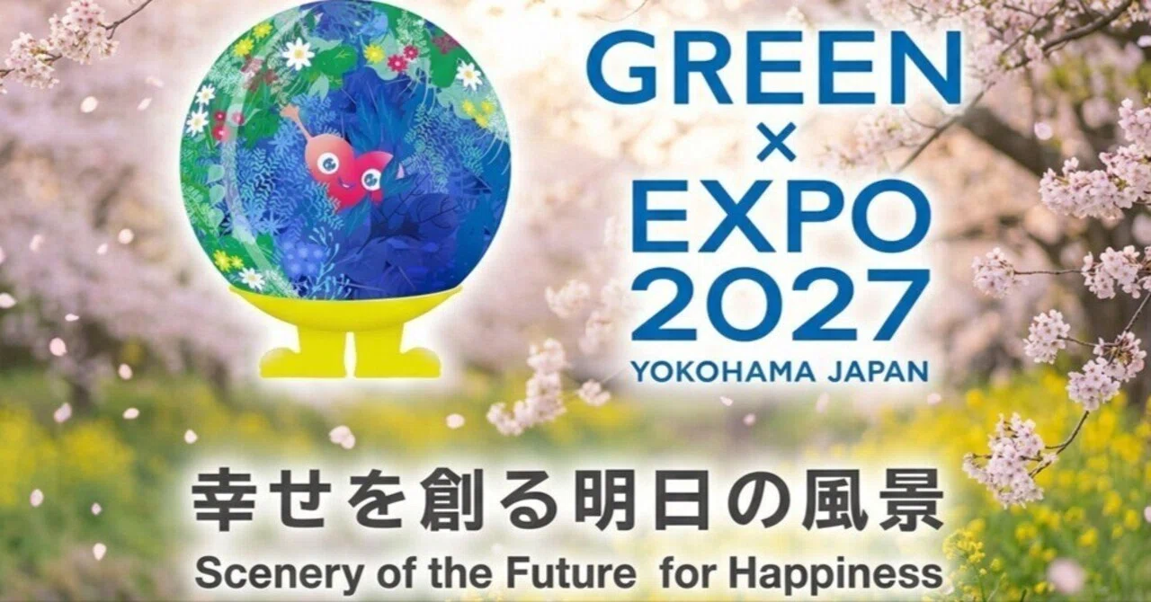 Road to GREEN×EXPO 2027 vol55 - 前売りチケット販売をしっかり解説