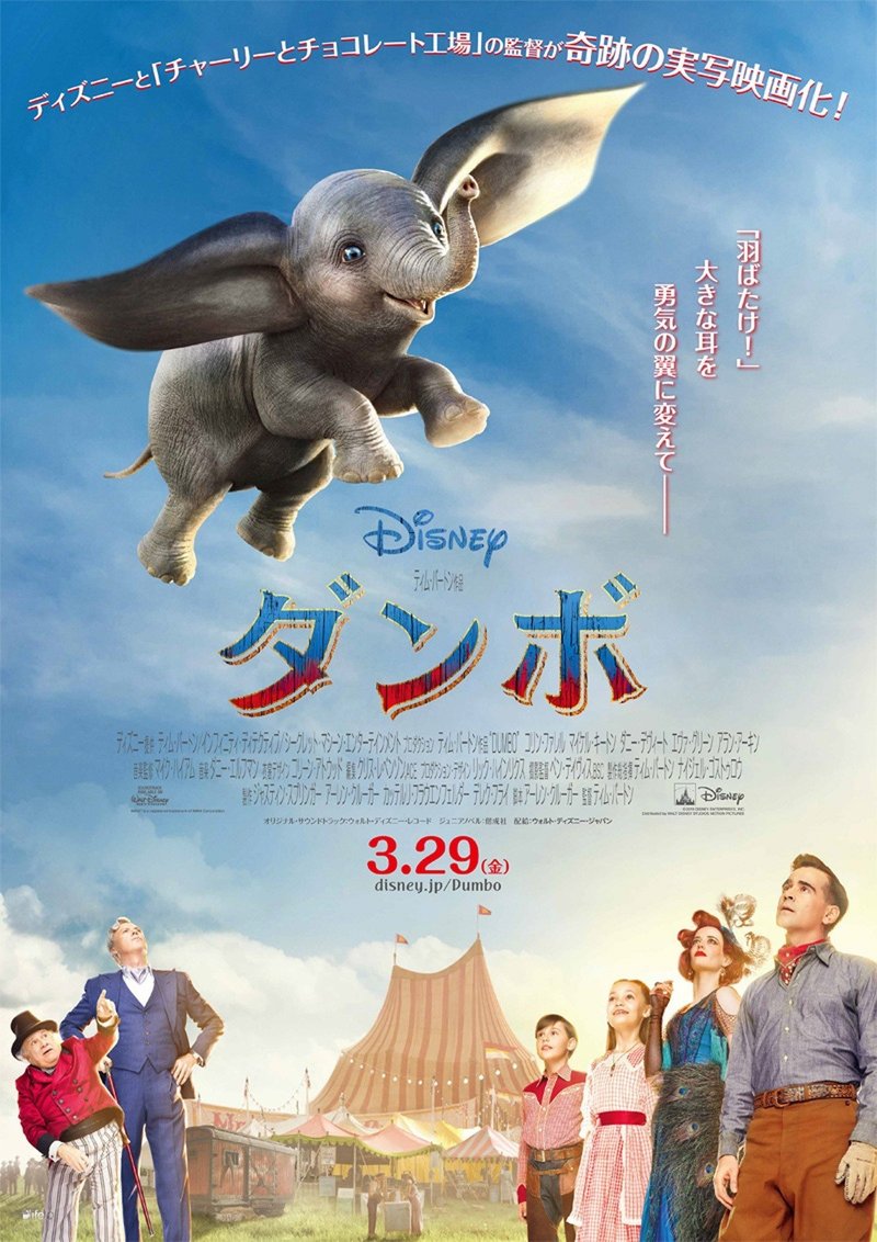 一挙おさらい ディズニーアニメ映画の実写化映画 ディズニー じゃない 実写化映画一覧 年5月時点 ネジムラ アニメ映画ライター Note