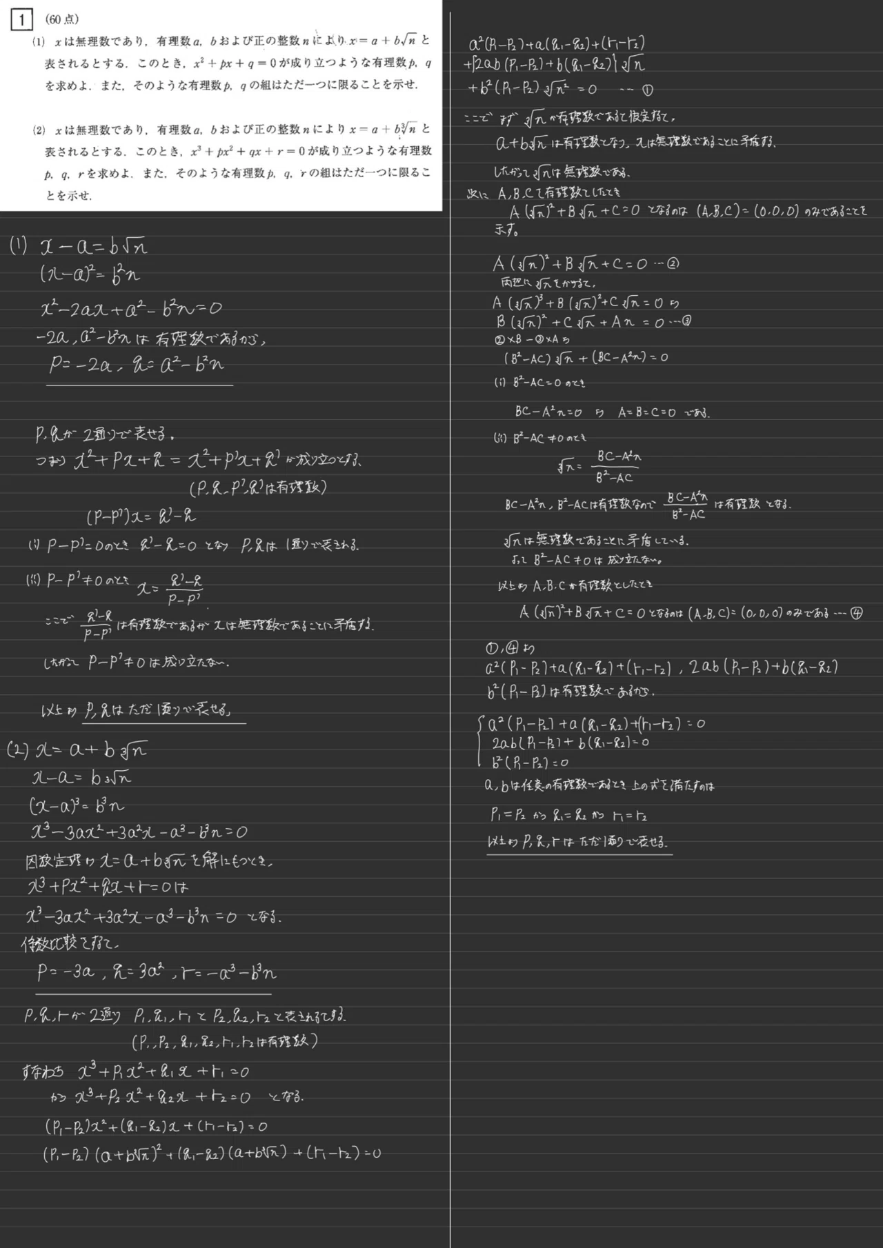 東京科学大学数学2026を解いてみた｜大学入試数学の背景にあるもの