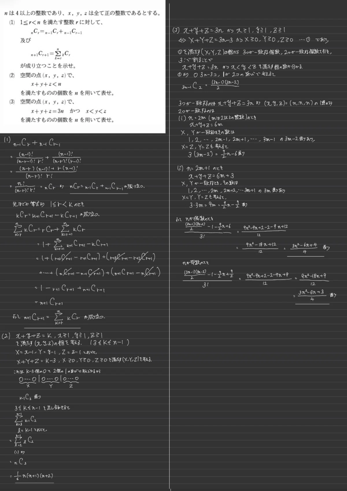 東京科学大学数学2026を解いてみた｜大学入試数学の背景にあるもの