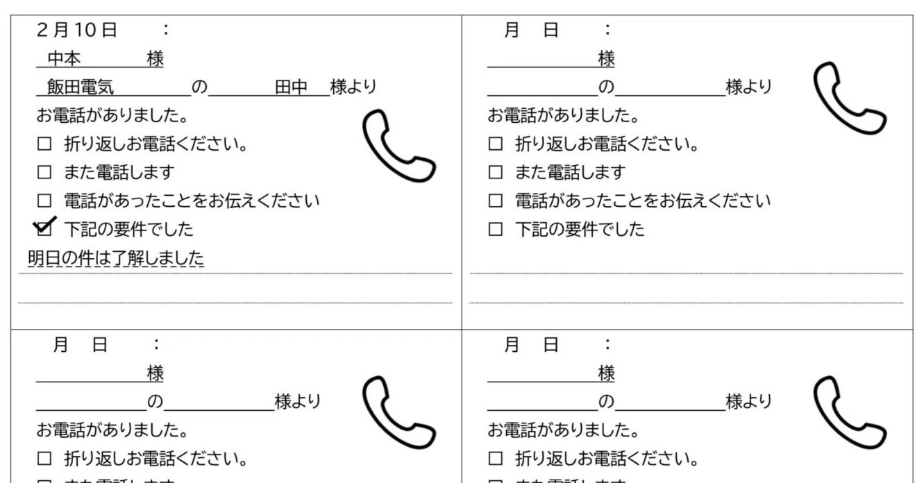 電話対応の漏れを防ぐ！オフィスや自宅で使える便利な電話メモ帳 